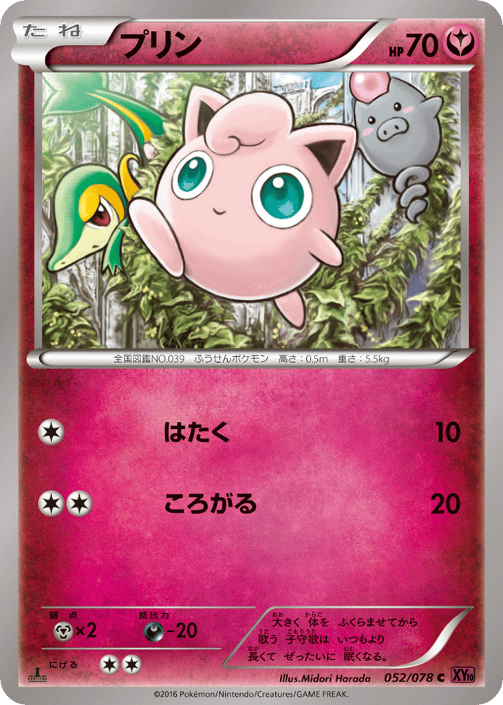 Jigglypuff – Awakening Psychic King 052/078 Pokémon card