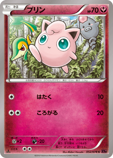 Jigglypuff - Awakening Psychic King 52