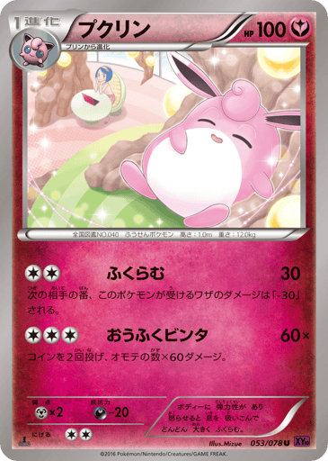 Wigglytuff - Awakening Psychic King 53