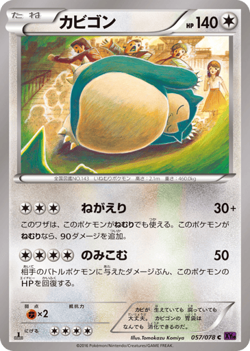 Snorlax - Awakening Psychic King 57