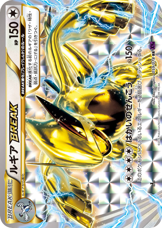 Lugia BREAK – Awakening Psychic King 059/078 Pokémon card