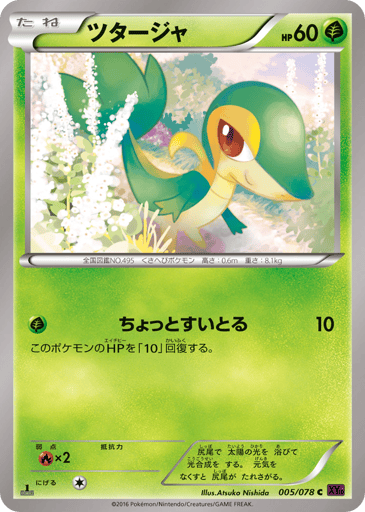 Snivy - Awakening Psychic King 5