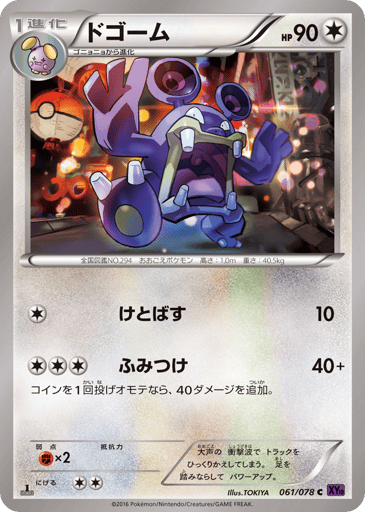 Loudred - Awakening Psychic King 61