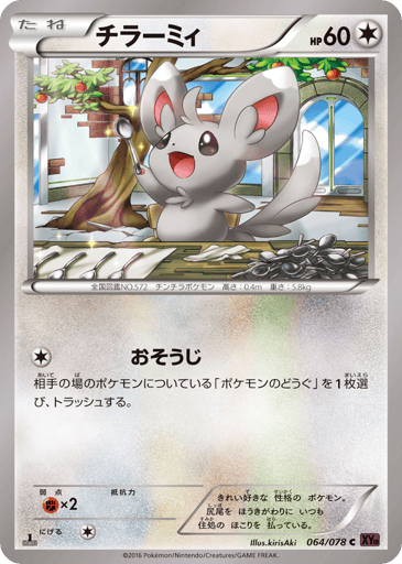 Minccino - Awakening Psychic King 64