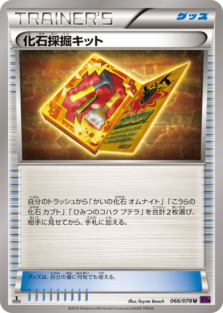 Fossil Excavation Kit – Awakening Psychic King 066/078 Pokémon card