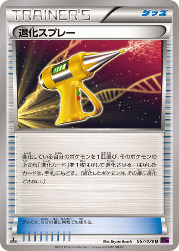 Devolution Spray - Awakening Psychic King 67