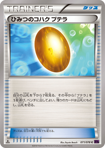 Old Amber Aerodactyl - Awakening Psychic King 71