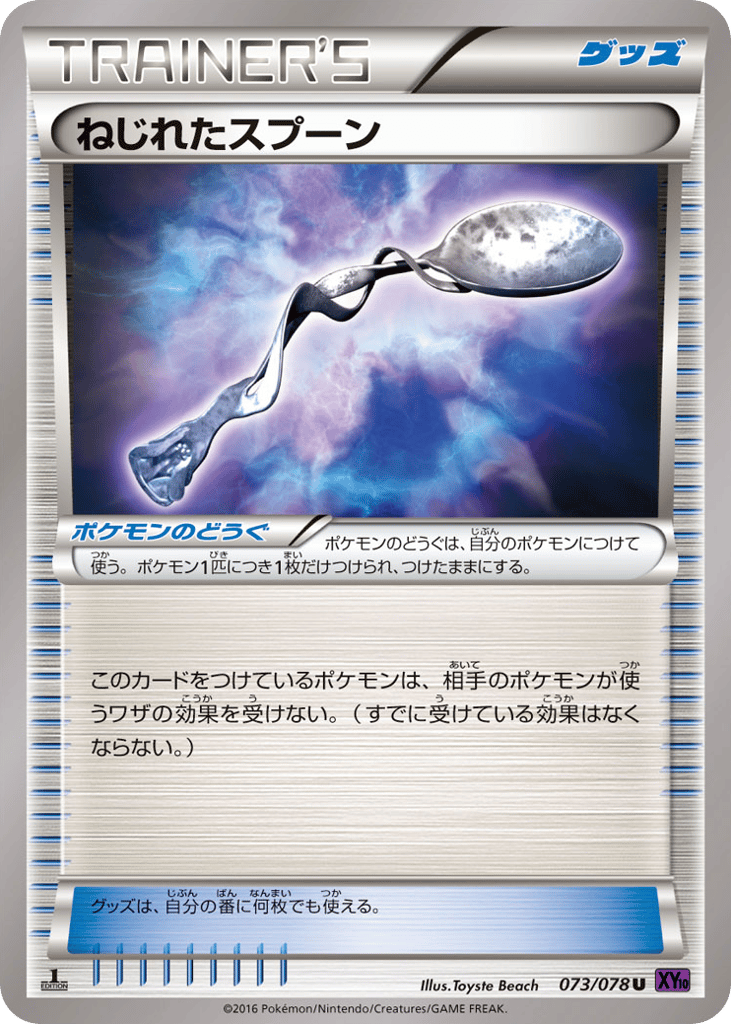 Bent Spoon – Awakening Psychic King 073/078 Pokémon card