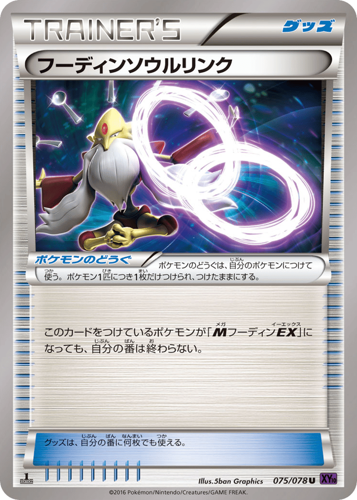 Alakazam Spirit Link – Awakening Psychic King 075/078 Pokémon card