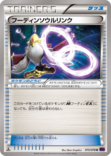 Alakazam Spirit Link - Awakening Psychic King 75