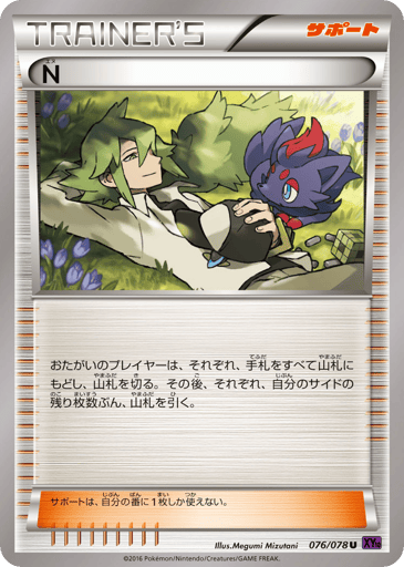 N - Awakening Psychic King 76