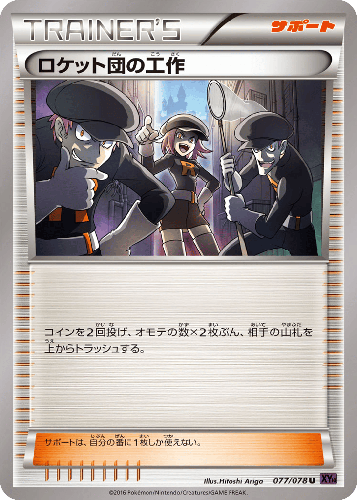 Team Rocket's Handiwork – Awakening Psychic King 077/078 Pokémon card