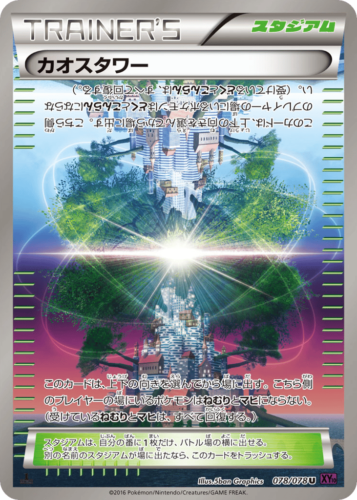 Chaos Tower – Awakening Psychic King 078/078 Pokémon card