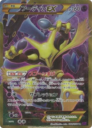 Alakazam-EX – Awakening Psychic King 088/078 Pokémon card