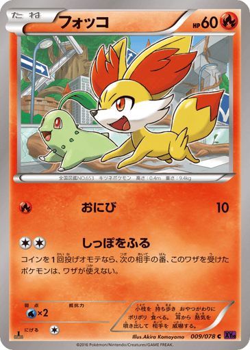 Fennekin - Awakening Psychic King 9