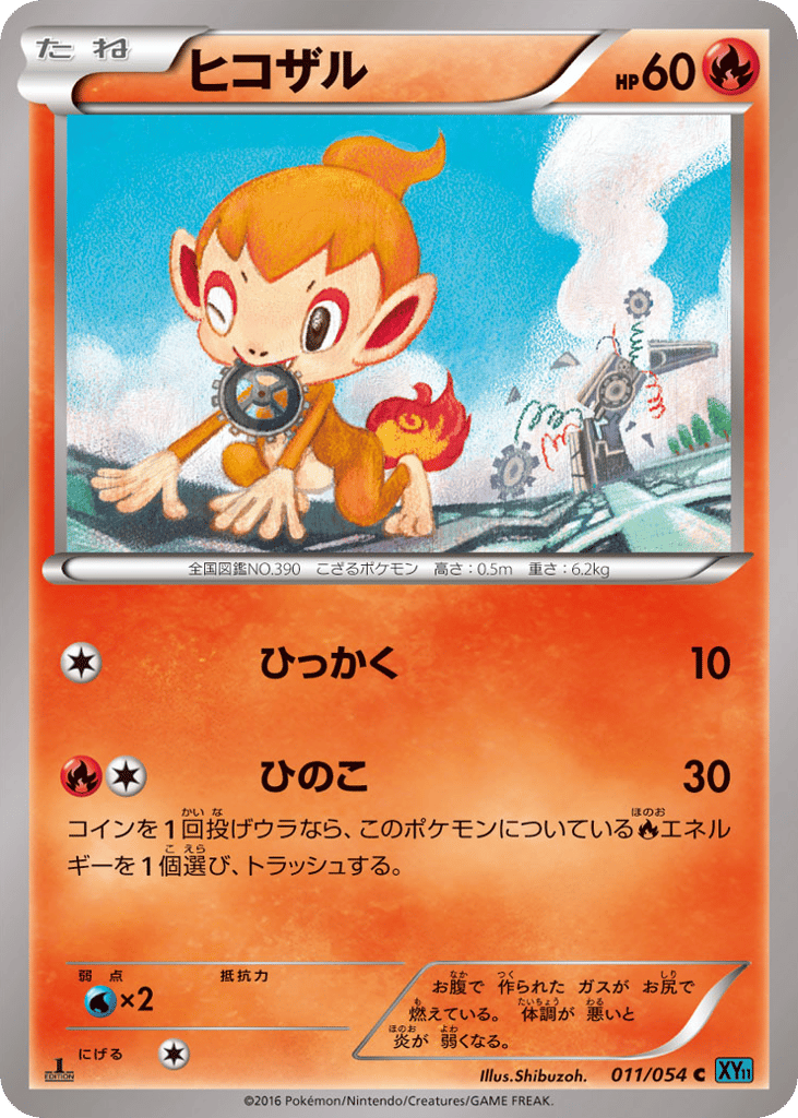 Chimchar – Cruel Traitor 011/054 Pokémon card