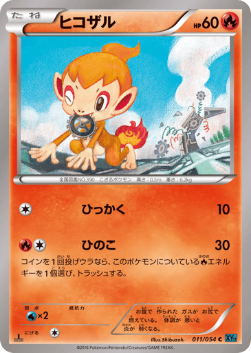Chimchar - Cruel Traitor 11