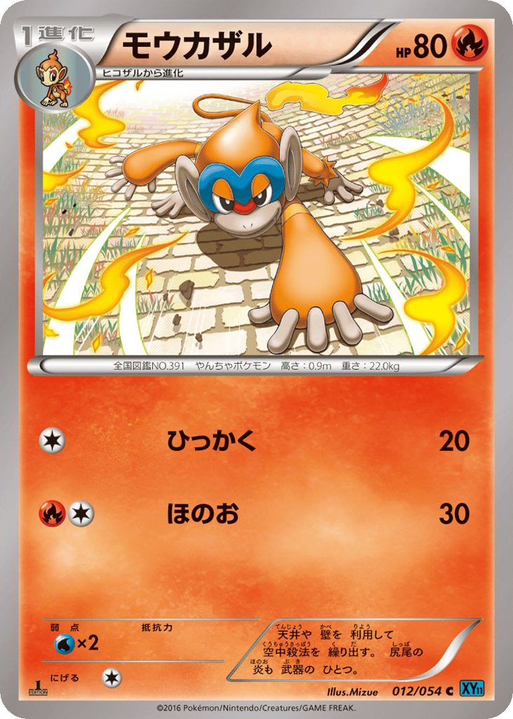 Monferno – Cruel Traitor 012/054 Pokémon card
