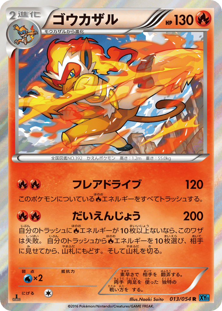 Infernape – Cruel Traitor 013/054 Pokémon card