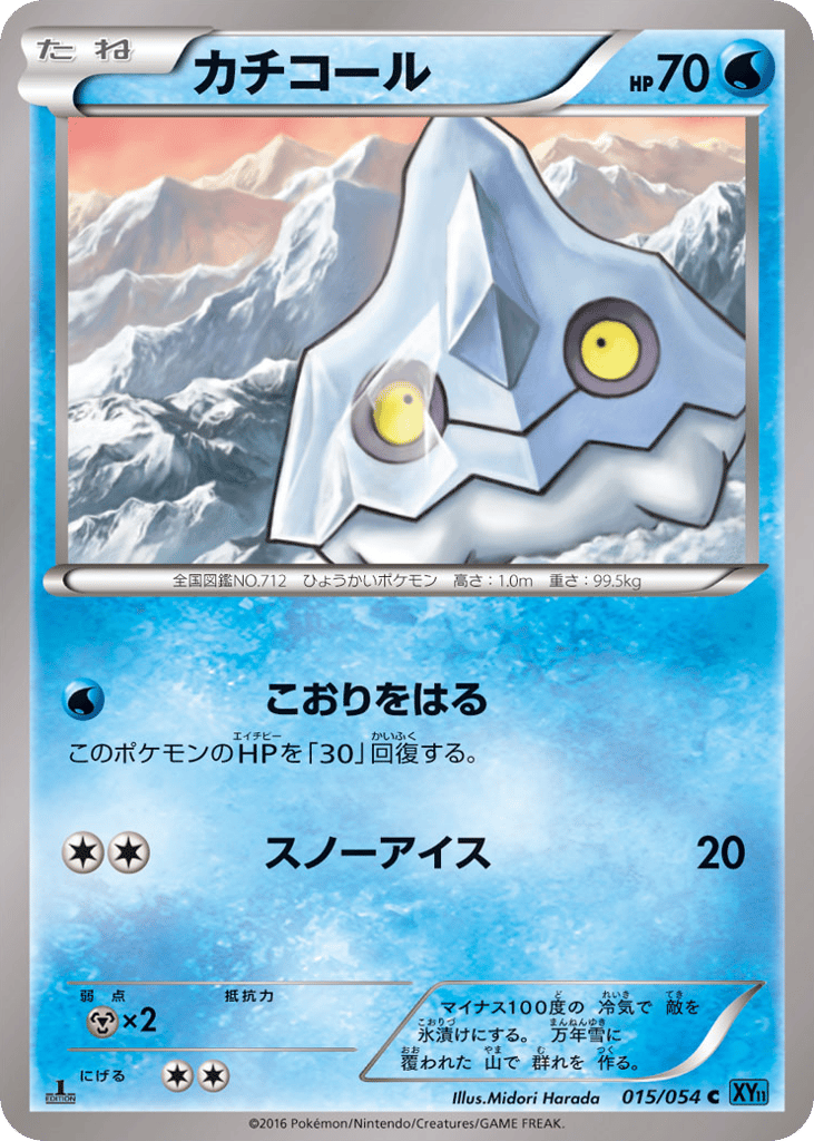 Bergmite – Cruel Traitor 015/054 Pokémon card