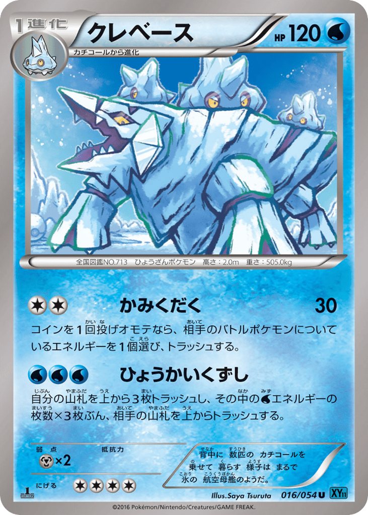 Avalugg – Cruel Traitor 016/054 Pokémon card
