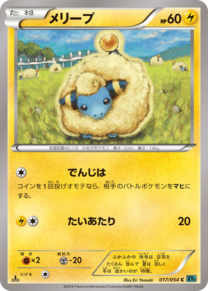 Mareep – Cruel Traitor 017/054 Pokémon card