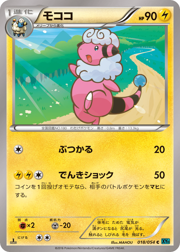 Flaaffy – Cruel Traitor 018/054 Pokémon card