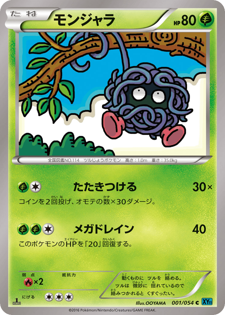 Tangela – Cruel Traitor 001/054 Pokémon card