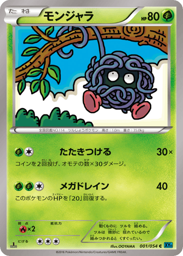 Tangela - Cruel Traitor 1