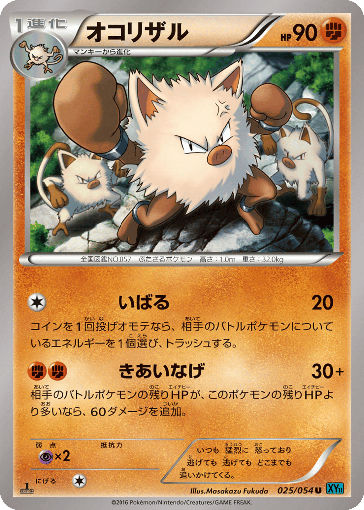 Primeape – Cruel Traitor 025/054 Pokémon card