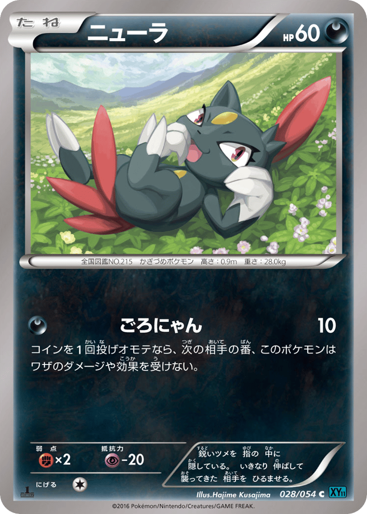 Sneasel – Cruel Traitor 028/054 Pokémon card