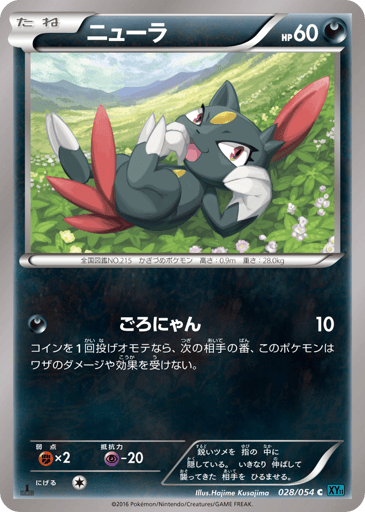 Sneasel - Cruel Traitor 28
