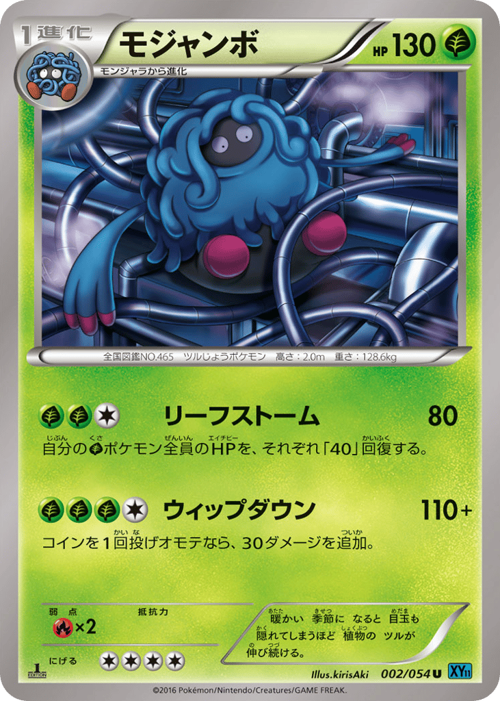 Tangrowth – Cruel Traitor 002/054 Pokémon card