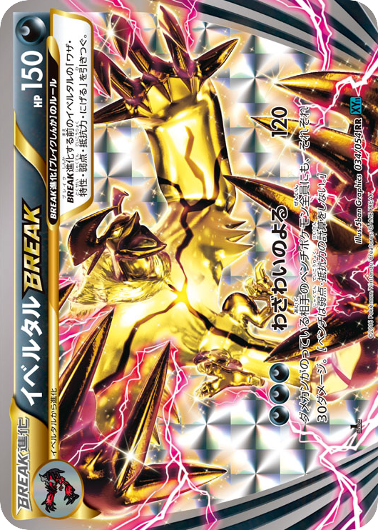 Yveltal BREAK – Cruel Traitor 034/054 Pokémon card