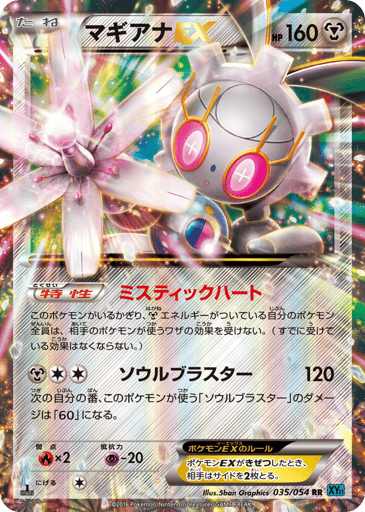 Magearna-EX - Cruel Traitor 35