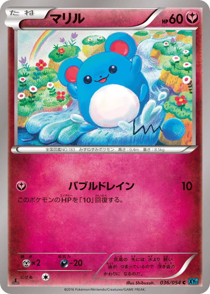 Marill – Cruel Traitor 036/054 Pokémon card