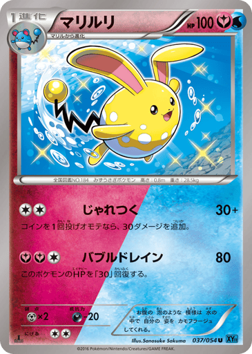 Azumarill - Cruel Traitor 37
