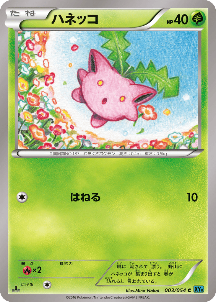 Hoppip – Cruel Traitor 003/054 Pokémon card