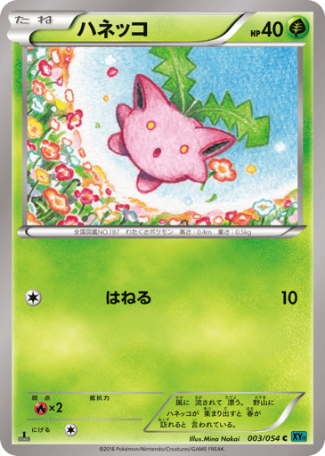 Hoppip - Cruel Traitor 3