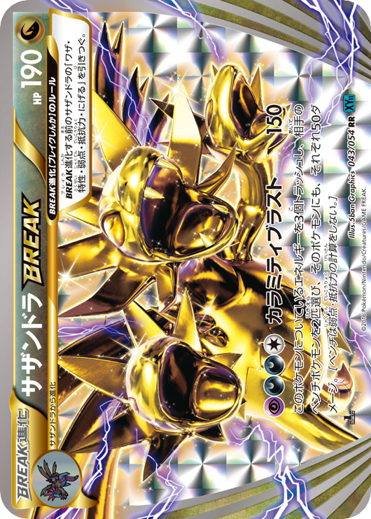 Hydreigon BREAK – Cruel Traitor 043/054 Pokémon card