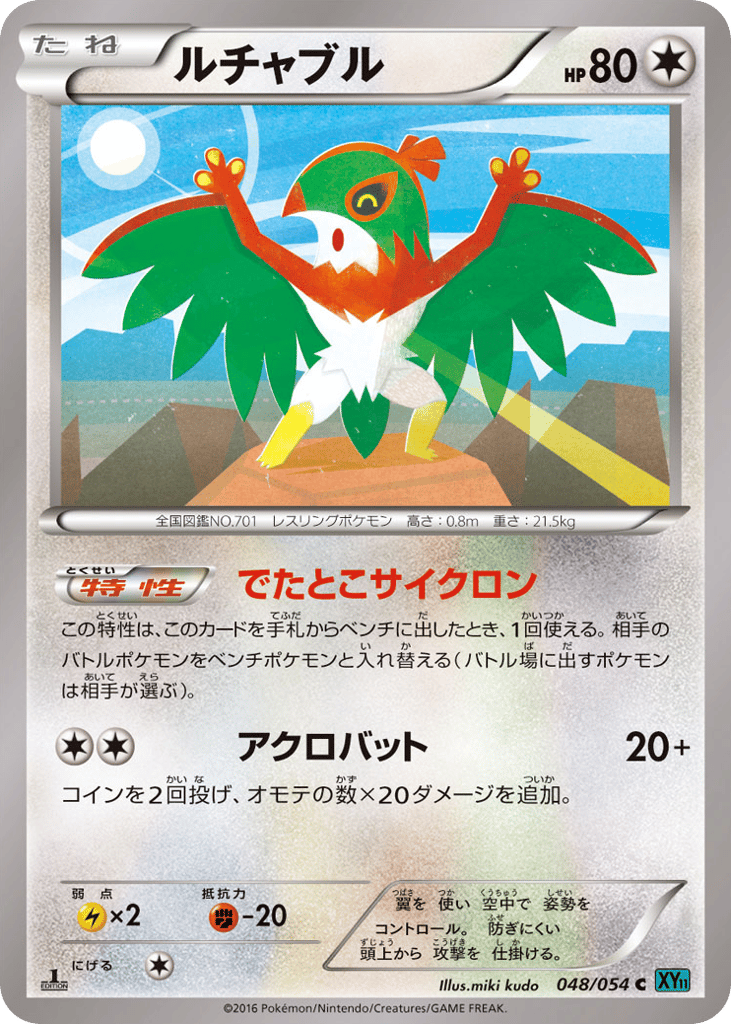 Hawlucha – Cruel Traitor 048/054 Pokémon card