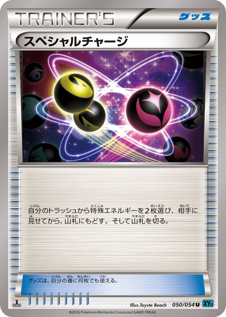 Special Charge – Cruel Traitor 050/054 Pokémon card