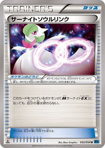 Gardevoir Spirit Link - Cruel Traitor 52