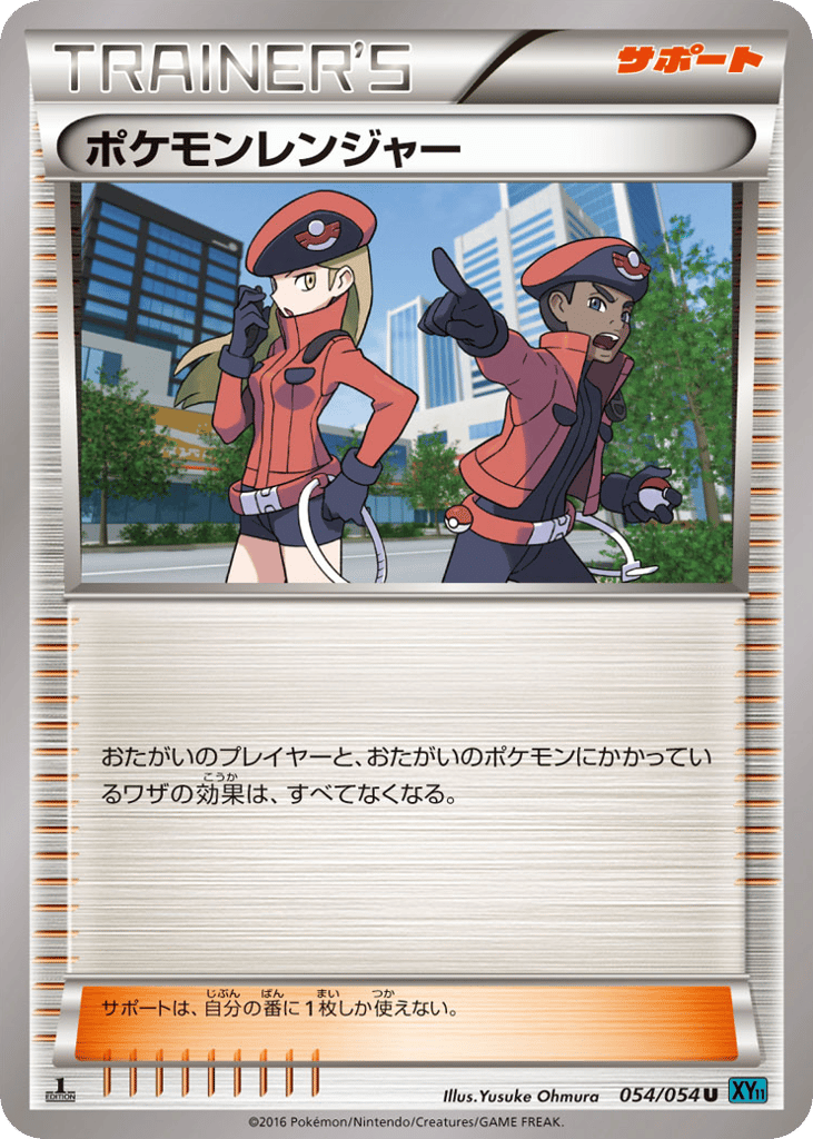 Pokémon Ranger – Cruel Traitor 054/054 Pokémon card