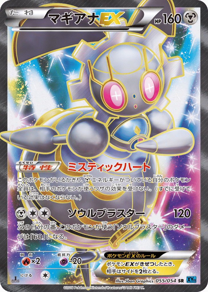 Magearna-EX – Cruel Traitor 055/054 Pokémon card