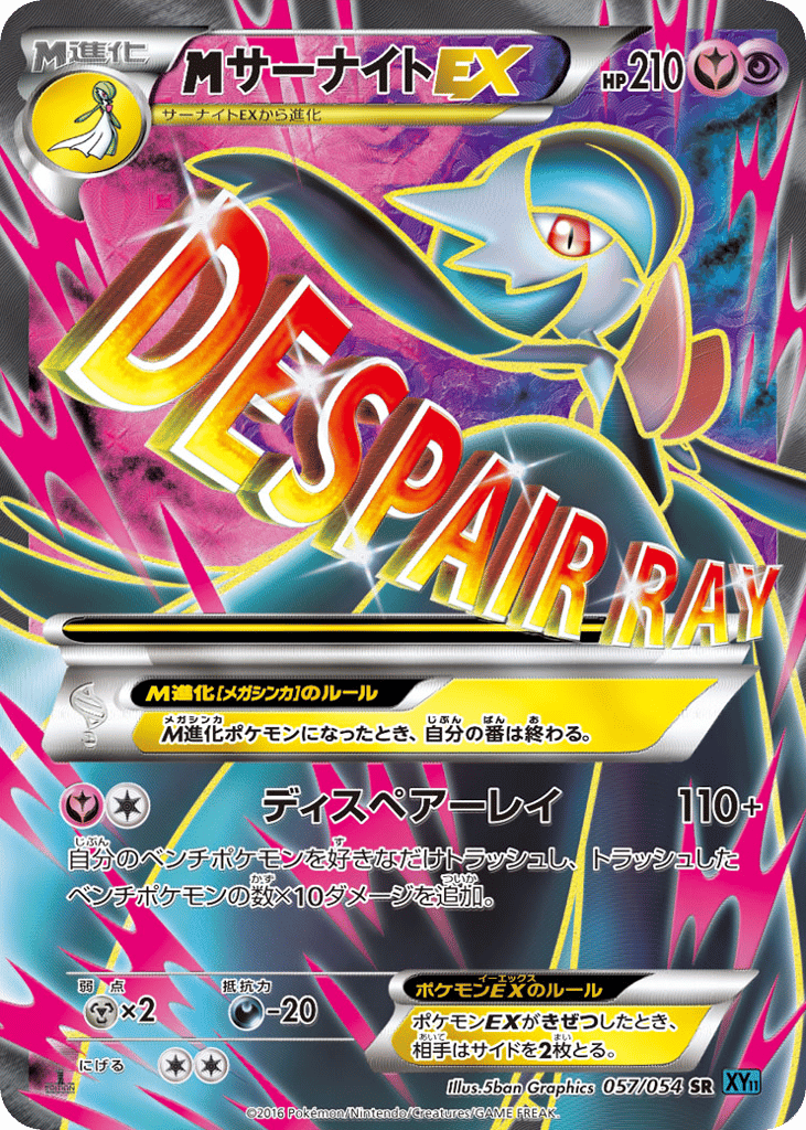 M Gardevoir-EX – Cruel Traitor 057/054 Pokémon card