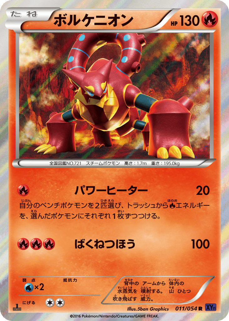 Volcanion – Fever-Burst Fighter 011/054 Pokémon card