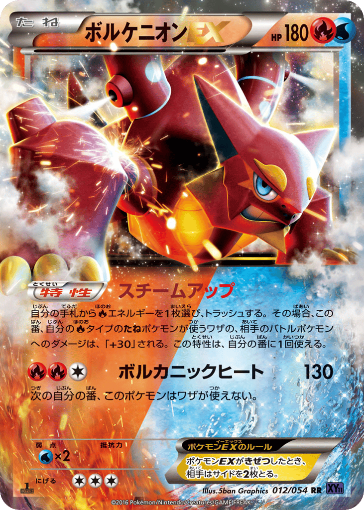 Volcanion-EX – Fever-Burst Fighter 012/054 Pokémon card