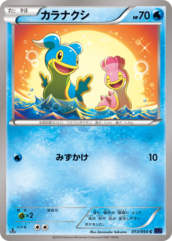 Shellos – Fever-Burst Fighter 013/054 Pokémon card
