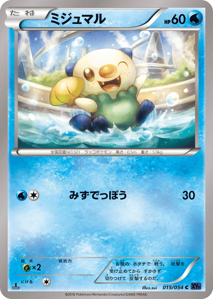 Oshawott – Fever-Burst Fighter 015/054 Pokémon card
